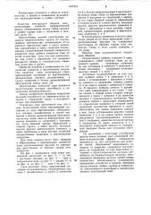 Свая (патент 1101514)