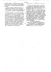 Бункер для разбрасывания минеральных удобрений (патент 741818)