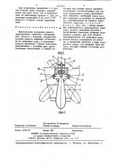 Двигательная установка водного транспортного средства (патент 1421612)