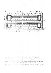 Огнестойкий стеклопакет (патент 1516468)