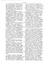 Устройство для сопряжения эвм с абонентами (патент 1302289)