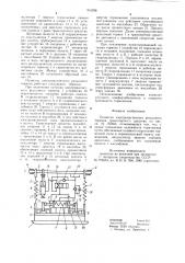 Подвеска электромагнитного рельсового тормоза транспортного средства (патент 954296)