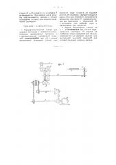 Полуавтоматический станок для нарезки метчиков (патент 51469)