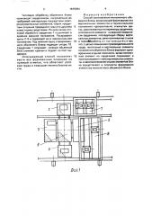 Способ изготовления монолитного объемного блока (патент 1675094)