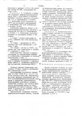Способ получения полимера на основе метилвинилфенилсилоксанового олигомера (патент 1549969)