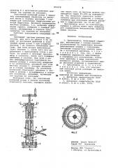 Прессиометр (патент 853478)