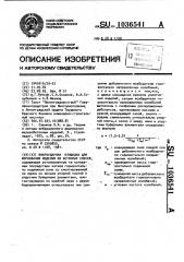 Виброударная площадка для формования изделий из бетонных смесей (патент 1036541)