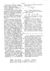 Способ определения координаты трещины при испытаниях металлических конструкций (патент 1453161)