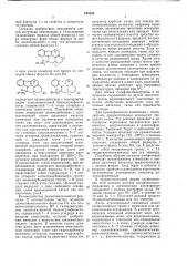 Способ получения замещенных в 14-положении производных винкана (патент 645586)