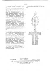 Устройство для сигнализации перегрузки при извлечении каналообразователей (патент 654787)