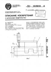 Установочная мера настройки индикаторных устройств для выставки резцов вне станка (патент 1019210)