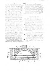 Виброизолированный фундамент (патент 910941)