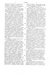 Устройство для контроля каналов связи (патент 1555906)