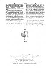 Фильтр (патент 1095958)