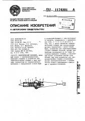 Электрический паяльник (патент 1174201)