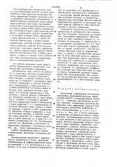 Автономный стабилизатор постоянного напряжения , предназначенный для параллельной работы в резервированных системах с n-каналами, включенными на общую нагрузку (патент 902002)