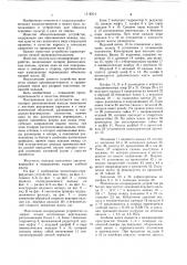 Молотильно-сепарирующее устройство (патент 1118314)