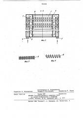 Тепло-массообменный аппарат пленочного типа (патент 964409)