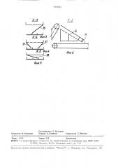 Картофелесортировальный пункт (патент 1563664)