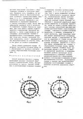 Способ проходки шахтного ствола (патент 1523670)