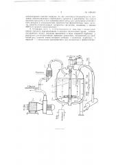 Установка для производства кормовых антибиотиков (патент 130464)