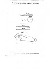 Прибор для надевания на ходу приводного ремня на шкив (патент 15360)