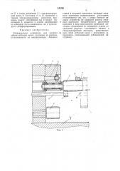 Патент ссср  249160 (патент 249160)