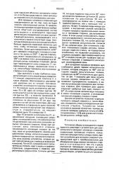 Топливная сборка охлаждаемого водой ядерного реактора с устройством для ультразвукового контроля топливных стержней (патент 1825430)