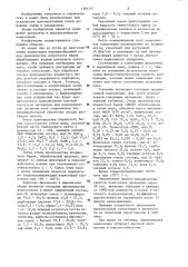 Композиция для устройства дорожных оснований (патент 1182117)