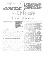 Акустооптический фазометр-частотомер (патент 1334093)