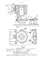 Проходческий комбайн (патент 1293446)