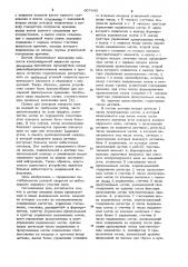 Датчик анализатора циклограммы вращения вала (патент 907443)