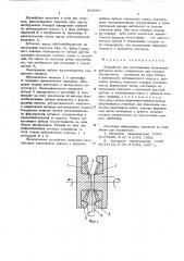 Устройство для изготовления конических зубчатых колес (патент 564066)