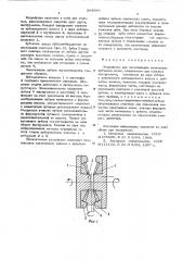 Устройство для изготовления конических зубчатых колес (патент 564066)