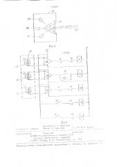 Устройство контроля прямолинейности уровней опор неразрезной конструкции (патент 1350263)