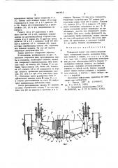 Подвижный захват для спуско-подъема труб (патент 597811)