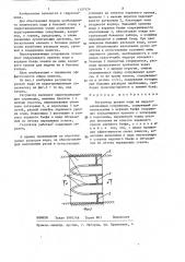 Регулятор уровня воды на перегораживающем сооружении (патент 1357926)