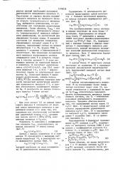 Устройство для измерения длительности импульсных сигналов (патент 1599838)