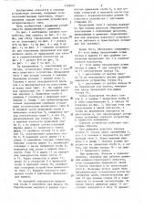 Сцепное устройство тягача (патент 1288101)