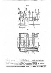 Устройство для сварки труб из термопластов (патент 886397)