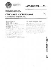 Способ определения кадмия (патент 1326992)