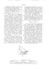 Плуг для гладкой пахоты (патент 1544195)