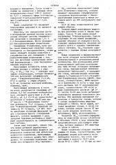 Способ получения производных @ -карболина (патент 1376946)