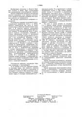 Отклонитель (патент 1178894)