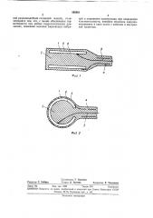 Глубоководный гидрофон (патент 365861)