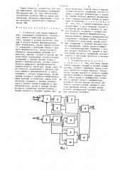 Устройство для ввода информации (патент 1229750)