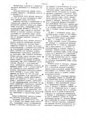 Штамп для обжима полых заготовок (патент 1146123)
