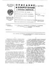 Способ получения гидроперекисей алкилароматических углеводородов (патент 567723)