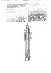 Скважинный штанговый насос (патент 1370303)