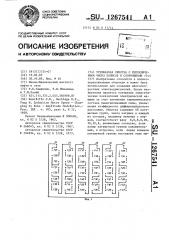 Трехфазная обмотка с переключением чисел полюсов в соотношении 10:4 (патент 1267541)